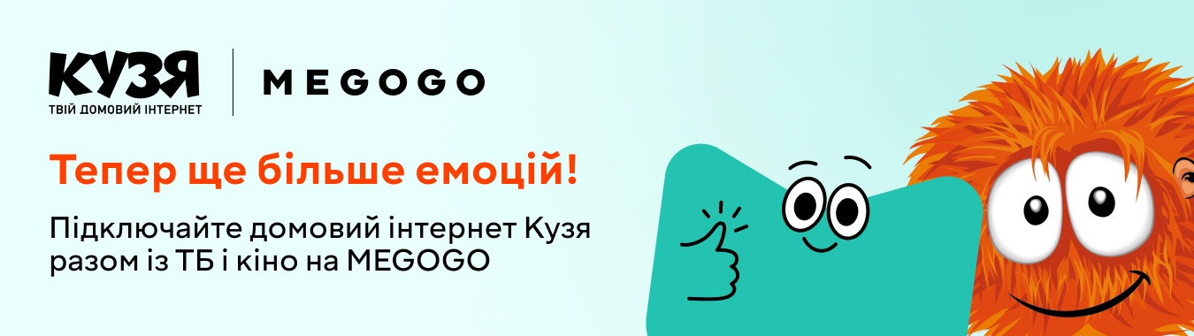Підписки MEGOGO